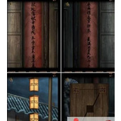 引魂铃2破阵子第五章攻略