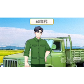 开心来找茬不同年代工作过关攻略一览