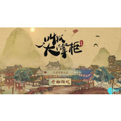 叫我大掌柜药铺药方有哪些
