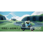 《光遇》5.18每日任务怎么完成