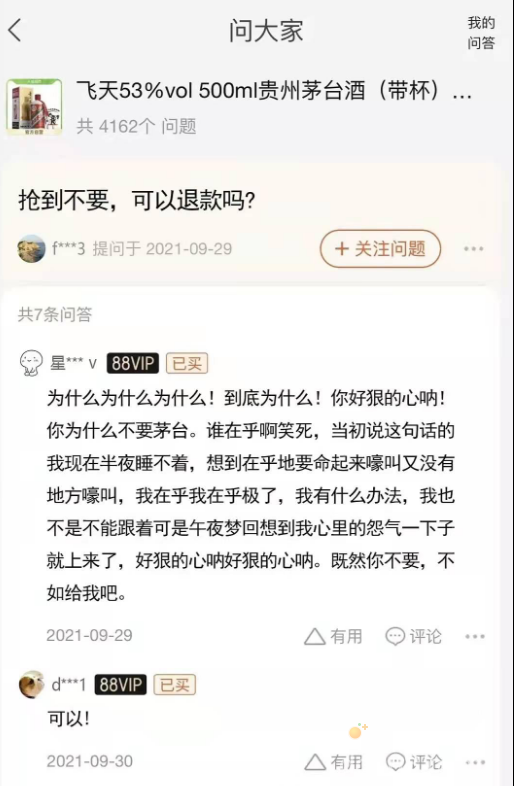 茅台文学什么意思 茅台文学梗介绍