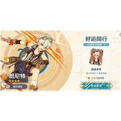 原神三周年活动奖励详情