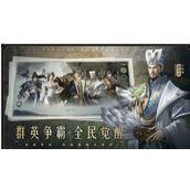 神魔三国志最强阵容排行