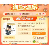 淘宝大赢家9.11为何古人要随身携带剪刀