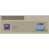 魔城骑士商店购买推荐攻略
