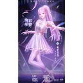 闪耀暖暖绚彩星梦活动玩法一览