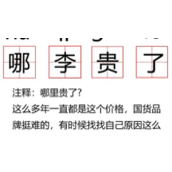 哪李贵了梗图表情包有哪些哪李贵了梗图表情包大全一览