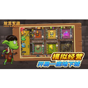 放置军团攻略大全