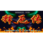 西游释厄传出招表