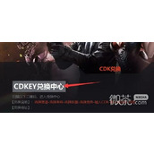 穿越火线永久有效CDK口令码汇总2023一览