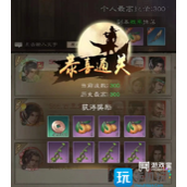 新倚天屠龙记古墓300层攻略