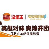 英雄联盟手游汉堡王联名活动