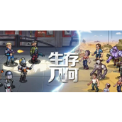 生存几何兑换码2023