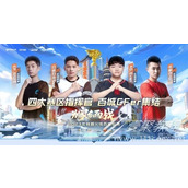 CF2023百城联赛秋季赛活动怎么样