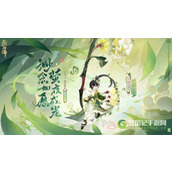 阴阳师渺念董草什么时候上线