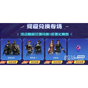 星之海物品轮盘怎么获得(物品轮盘获得方法介绍)