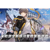 崩坏星穹铁道岩烧洞螈获取方法攻略