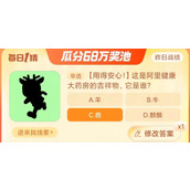 《淘宝》每日一猜9.13