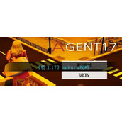 《特工17》sakura攻略