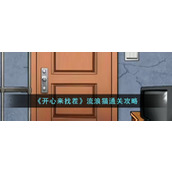 一代沙雕我看见了攻略详解