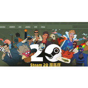 steam20周年福利活动