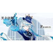 原神4.2角色池介绍