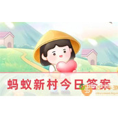 蚂蚁新村9月13日哪个领域与标注师的工作息息相关
