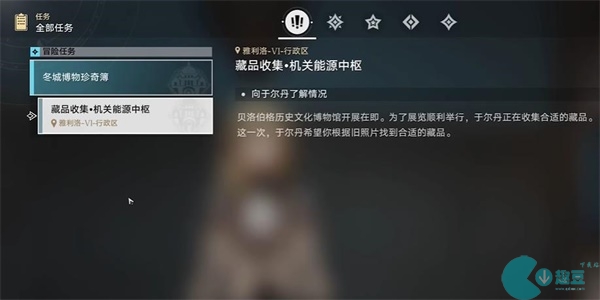崩坏星穹铁道藏品收集机关能源中枢任务攻略