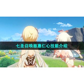 《原神》七圣召唤流浪者卡牌玩法介绍