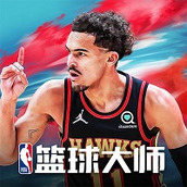 NBA篮球大师正式版