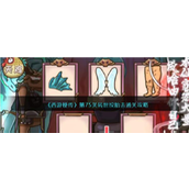 西游梗传最新版75关