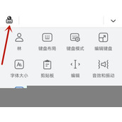 小艺输入法怎么换皮肤