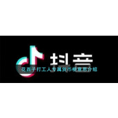花西子打工人专属货币梗意思介绍