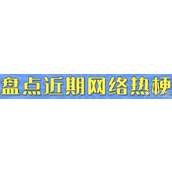 铁杵磨成针梗有哪些有趣的含义
