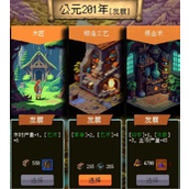帝国的第99次重生反击回血步兵流玩法搭配攻略