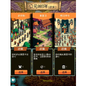 帝国的第99次重生骑兵玩法攻略