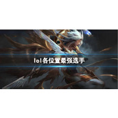 铁杆三国平民玩家用什么阵容