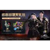 命运方舟全服送时装坐骑过程命运方舟全服送时装坐骑详情