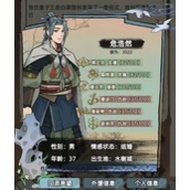 江湖人生新手快速赚钱技巧