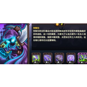 王国保卫战4阿斯拉怎么获得