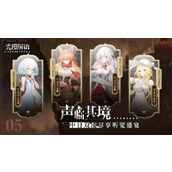 光隙解语强力角色分享