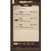 模拟江湖传承点继承方法