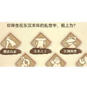 小虾米战三国开局选什么身份