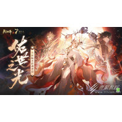 阴阳师七周年版本活动一阶段二阶段活动时间玩法奖励详情