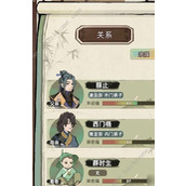 江湖人生攻略大全
