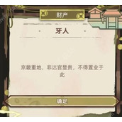 江湖人生怎么通关