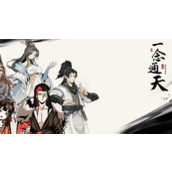 一念通天新手入门玩法介绍
