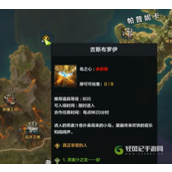命运方舟吉斯布罗伊岛之心怎么获得