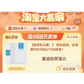 淘宝大赢家今答案9.15一览