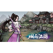 烟雨江湖辉月神功第五重怎么突破